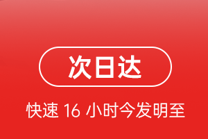 台州路桥空运航空货运 航空货运