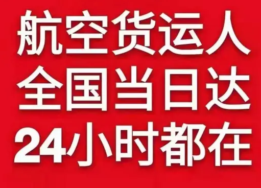 台州路桥空运货物、航空货运:物流行业各岗位招聘
